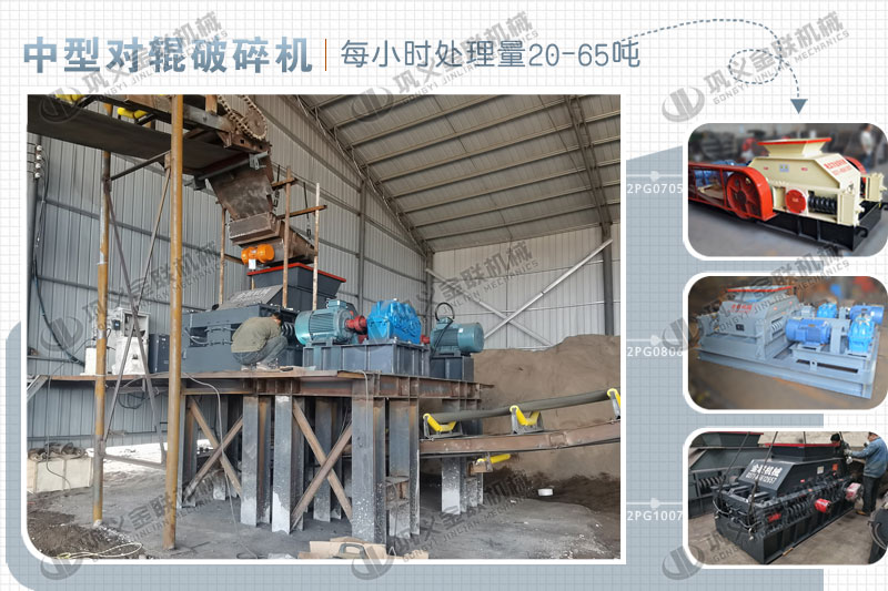 日產(chǎn)200噸對輥制砂機(jī)多少錢一臺，有哪些型號合適？