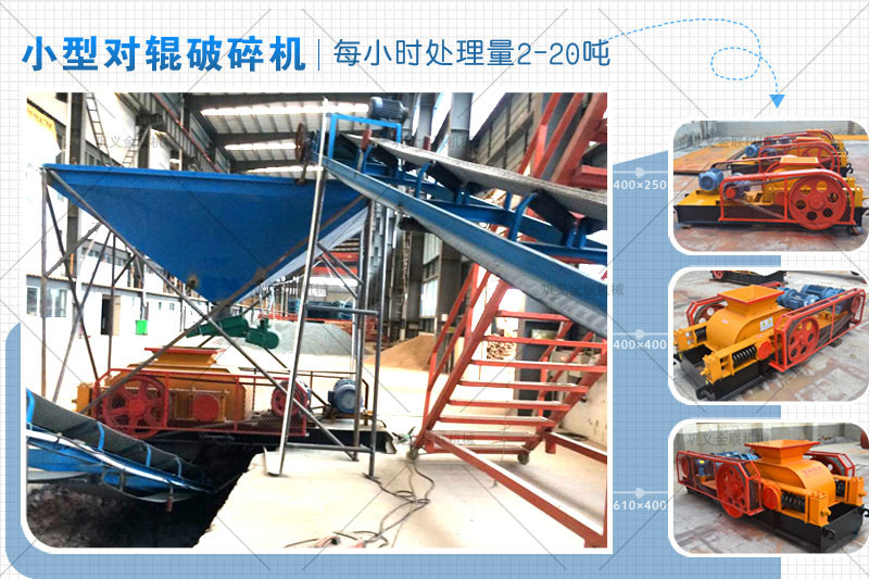 小型青石破碎機有哪些型號合適,哪個廠家價格低? 小型青石破碎機有哪些型號合適,哪個廠家價格低?