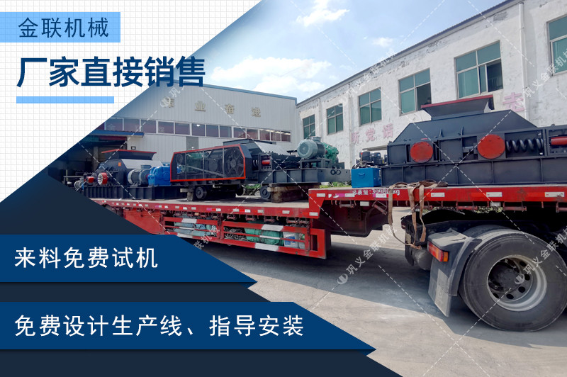 大型直連對輥破碎機-萬向軸鏈接破碎機-高壓力對輥制砂機價格