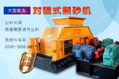 對輥制砂機的日常清潔工作很重要！