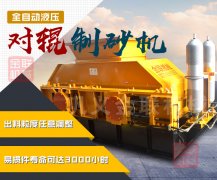  河卵石制砂機(jī)的保養(yǎng)要從這些方面做起！