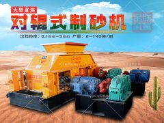 石子制砂破碎機的優勢有哪些,有什么廠家推薦?