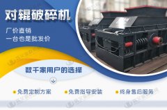 選購河卵石破碎機(jī)那個(gè)廠家好，時(shí)產(chǎn)量50噸的有哪些型號(hào)？